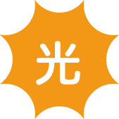 光
