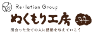 ぬくもり工房